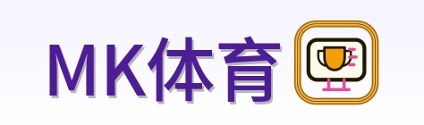 MK体育 Logo